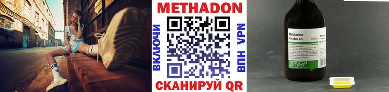 магазин продажи   Шебекино  МЕТАДОН белоснежный 